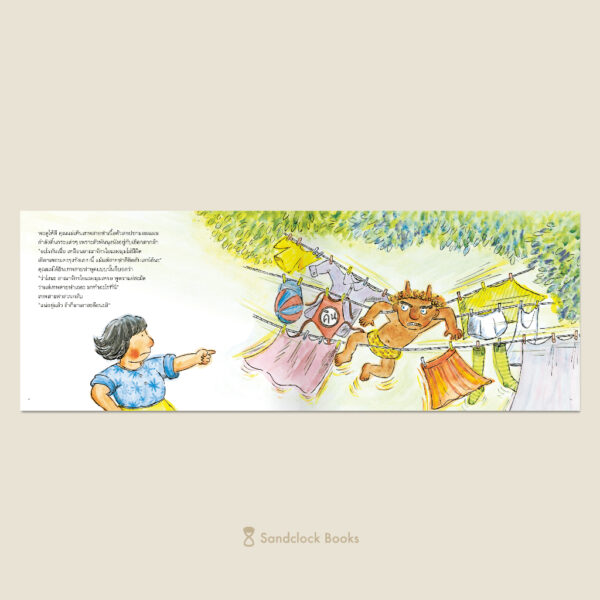 (ปกแข็ง) คุณแม่จอมซักผ้า / ซาโต วากิโกะ / ชมนาด ศีติสาร / SandClock Books