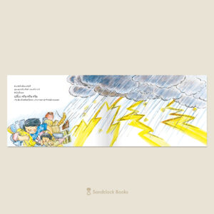 (ปกแข็ง) คุณแม่จอมซักผ้า / ซาโต วากิโกะ / ชมนาด ศีติสาร / SandClock Books