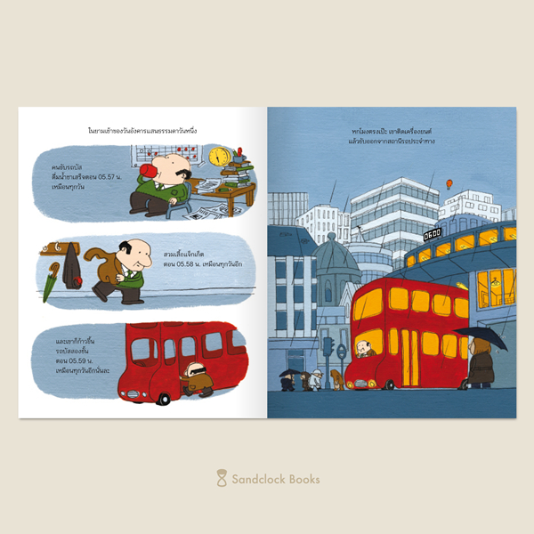 (ปกแข็ง) รถบัสสนุก100ชั้น / ไมก์ สมิท / วิกันดา จันทร์ทองสุข / SandClock