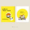 เกี่ยวก้อยสัญญา / ผู้เขียนเรื่อง ทาคาฮามะ มาซาโนบุ / ภาพ ฮายาชิ ยูมิ / Sandclock Books