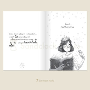แม่ของฉันเป็นนางฟ้า / ผู้เขียน โซฟี คินเซลลา / ภาพ มาร์ทา คิสซี / แปล วิกันดา จันทร์ทองสุข / Sandclock