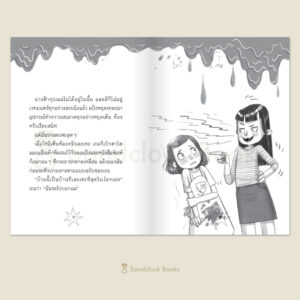แม่ของฉันเป็นนางฟ้า / ผู้เขียน โซฟี คินเซลลา / ภาพ มาร์ทา คิสซี / แปล วิกันดา จันทร์ทองสุข / Sandclock