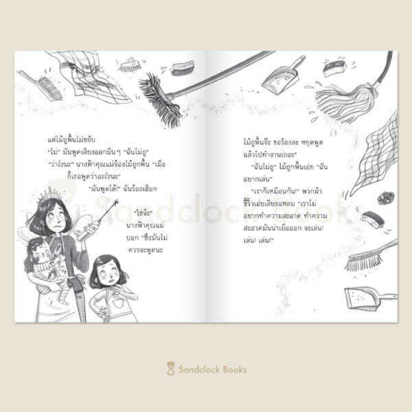 แม่ของฉันเป็นนางฟ้า / ผู้เขียน โซฟี คินเซลลา / ภาพ มาร์ทา คิสซี / แปล วิกันดา จันทร์ทองสุข / Sandclock