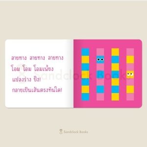 (ปกแข็ง) แปลงร่าง ปิ๊ง ปิ๊ง ปิ๊ง / ซาซางาวะ อิซามุ (เรื่อง) / คาชิวาระ อากิโอะ (ภาพ) / ณิชยา รักเกียรติงาม / Sandclock Books