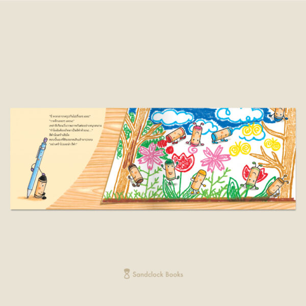 (ปกแข็ง) สีดำอยากวาดรูป / นากายะ มิวะ / เชิญพร วิเศษสุวรรณภูมิ / Sandclock Books