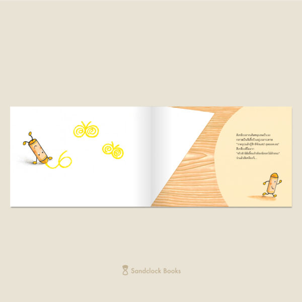 (ปกแข็ง) สีดำอยากวาดรูป / นากายะ มิวะ / เชิญพร วิเศษสุวรรณภูมิ / Sandclock Books