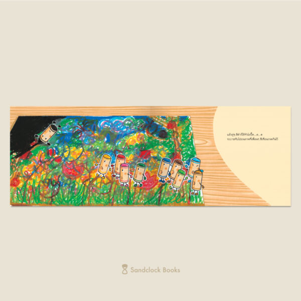 (ปกแข็ง) สีดำอยากวาดรูป / นากายะ มิวะ / เชิญพร วิเศษสุวรรณภูมิ / Sandclock Books