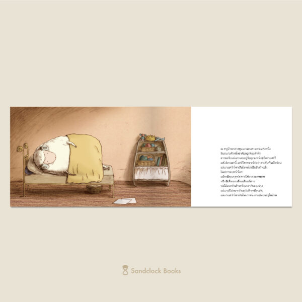 (ปกแข็ง) ลูกแกะน้อยแฮร์รี่ / ชิโรอิ อายะ / ณิชยา รักเกียรติงาม / Sandclock Books