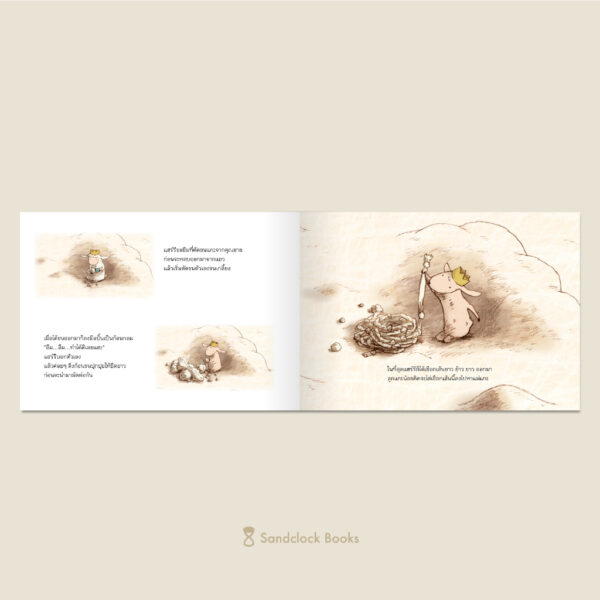(ปกแข็ง) ลูกแกะน้อยแฮร์รี่ / ชิโรอิ อายะ / ณิชยา รักเกียรติงาม / Sandclock Books
