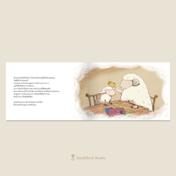 (ปกแข็ง) ลูกแกะน้อยแฮร์รี่ / ชิโรอิ อายะ / ณิชยา รักเกียรติงาม / Sandclock Books