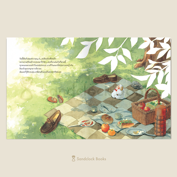 (ปกแข็ง) แค่ลืมไว้ / โตโยฟุกุ มากิโกะ / ภัทร์อร พิพัฒนกุล / Sandclock Books