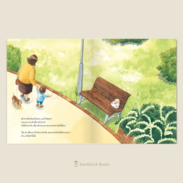 (ปกแข็ง) แค่ลืมไว้ / โตโยฟุกุ มากิโกะ / ภัทร์อร พิพัฒนกุล / Sandclock Books