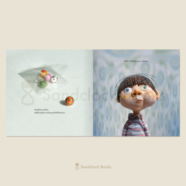 (ปกแข็ง) ลูกอมวิเศษ 알사탕 / แพ็ก ฮีนา / ภัททิรา จิตต์เกษม / Sandclock Books