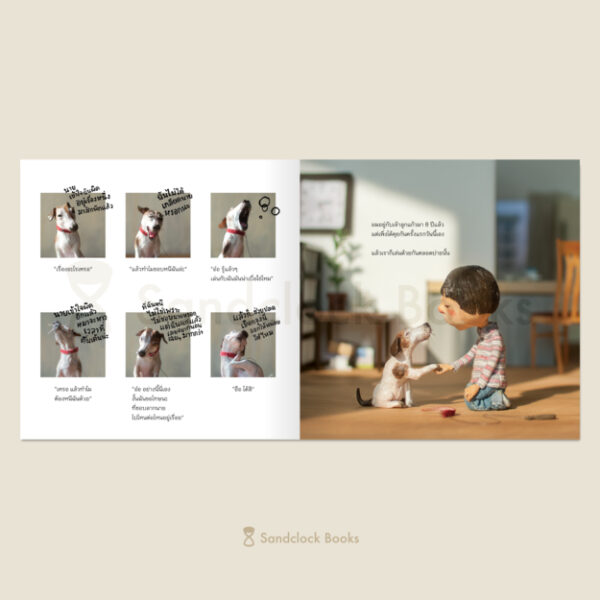 (ปกแข็ง) ลูกอมวิเศษ 알사탕 / แพ็ก ฮีนา / ภัททิรา จิตต์เกษม / Sandclock Books