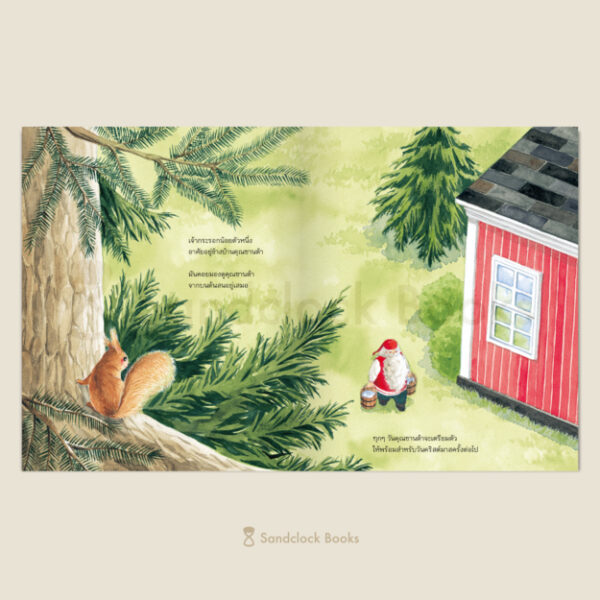 (ปกแข็ง) ของขวัญแด่คุณซานต้า / โตโยฟุกุ มากิโกะ / ภัทร์อร พิพัฒน์กุล / Sandclock Books