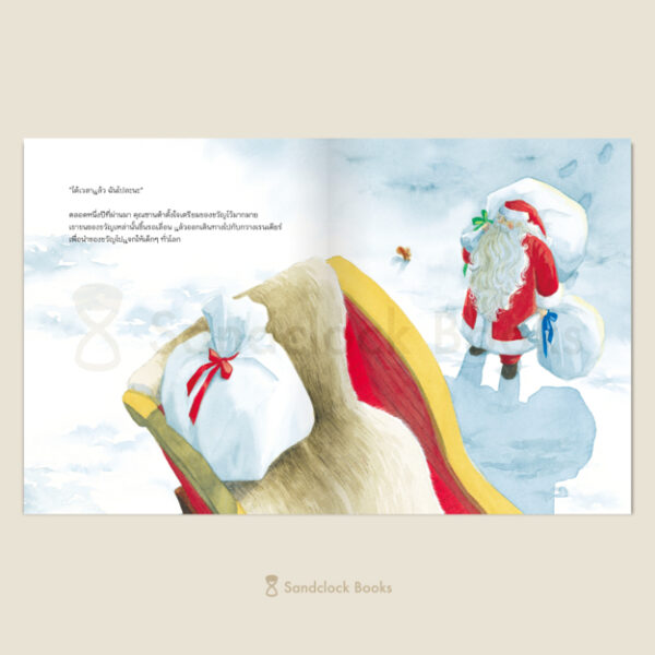 (ปกแข็ง) ของขวัญแด่คุณซานต้า / โตโยฟุกุ มากิโกะ / ภัทร์อร พิพัฒน์กุล / Sandclock Books