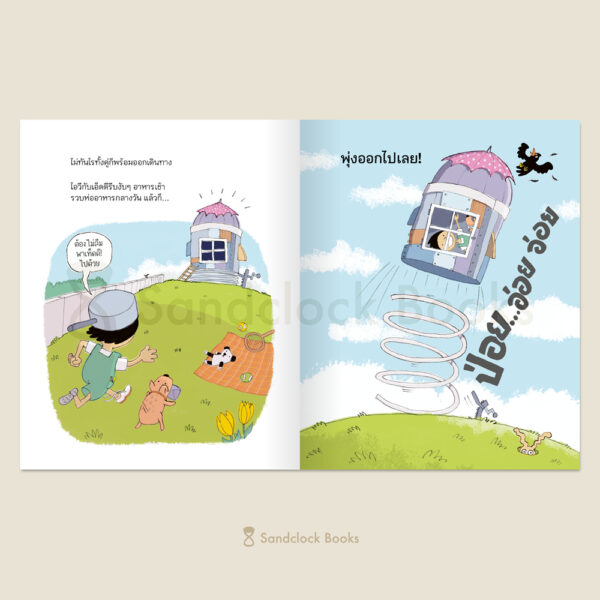 9786168328354-04.jpg (ปกแข็ง) จรวดสนุก 100 ชั้น / ไมก์ สมิท / วิกันดา จันทร์ทองสุข / Sandclock Books