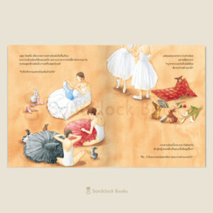(ปกแข็ง) ขอฉันเต้นด้วยนะ / โตโยฟุกุ มากิโกะ / ภัทร์อร พิพัฒนกุล / Sandclock Books