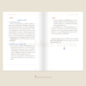 เลี้ยงลูกให้เป็นนักกล้าคิด Raising Critical Thinkers / จูลี่ โบการ์ต / วารีรัตน์ อันวีระวัฒนา / Sandclock Books