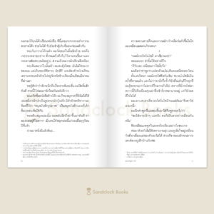 สมุดบันทึกบันดาลฝัน / ฮอนดะ อาริอาเกะ / ชมนาด ศีติสาร / Sandclock Books