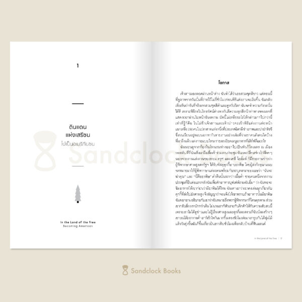 The Nordic Theory of Everything ชีวิตดี วิถีนอร์ดิก / อนุ ปาร์ตาเน็น / กุลธิดา รุ่งเรืองเกียรติ / Sandclock Books