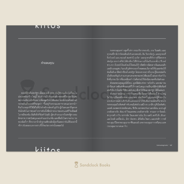 The Nordic Theory of Everything ชีวิตดี วิถีนอร์ดิก / อนุ ปาร์ตาเน็น / กุลธิดา รุ่งเรืองเกียรติ / Sandclock Books