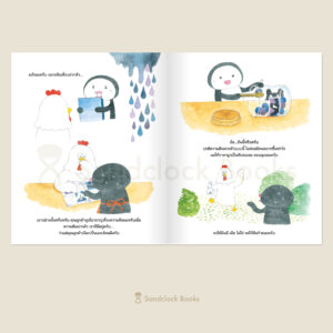 9786168328538-04.jpg (ปกแข็ง) ธนาคารความฝัน / คนโด อากิ / ภัทร์อร พิพัฒนกุล / Sandclock Books