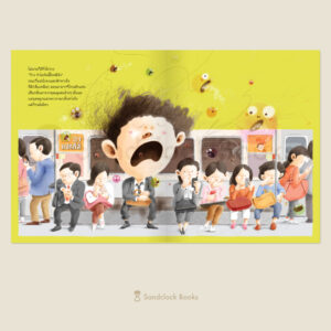 9786168328576-02.jpg (ปกแข็ง) เส้นทางมหัศจรรย์วันทำงานของแม่ / คิม ย็องจิน / ชนามาศ เพ็งสมบูรณ์ / Sandclock Books