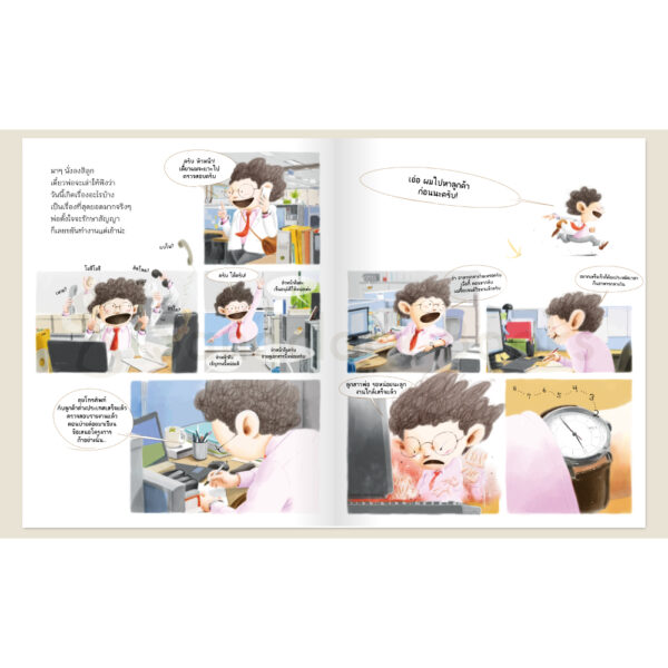 (ปกแข็ง) เส้นทางมหัศจรรย์ตอนกลับบ้านของพ่อ / คิม ย็องจิน / ชนามาศ เพ็งสมบูรณ์ / Sandclock Books
