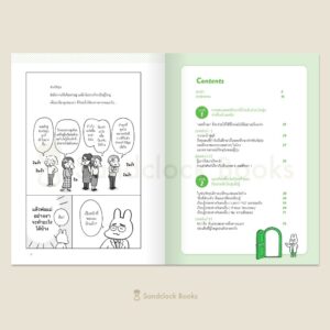 Sex Education for Teens เพศศึกษาฉบับเรียนรู้ใหม่ สำหรับผู้ใหญ่และวัยรุ่น / มามิ ฟุคุจิ , ยูคิฮิโระ มุราเสะ / จุฬาลักษณ์ กรณ์สกุล / Sandclock Books