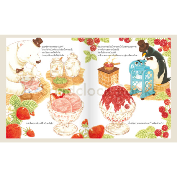 (ปกแข็ง) ร้านน้ำแข็งไสไอศกรีมแถวยาว / ฟุคุซาวะ ยูมิโกะ / ณิชยา รักเกียรติงาม / Sandclock Books