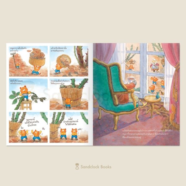 9786168328705-02.jpg (ปกแข็ง) คฤหาสน์กุหลาบ / คิม ชีอัน / ชนามาศ เพ็งสมบูรณ์ / Sandclock Books