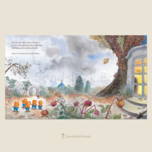 9786168328705-03.jpg (ปกแข็ง) คฤหาสน์กุหลาบ / คิม ชีอัน / ชนามาศ เพ็งสมบูรณ์ / Sandclock Books