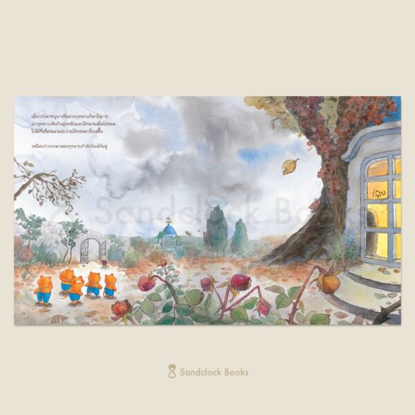 9786168328705-03.jpg (ปกแข็ง) คฤหาสน์กุหลาบ / คิม ชีอัน / ชนามาศ เพ็งสมบูรณ์ / Sandclock Books