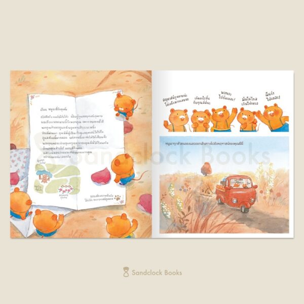 9786168328705-04.jpg (ปกแข็ง) คฤหาสน์กุหลาบ / คิม ชีอัน / ชนามาศ เพ็งสมบูรณ์ / Sandclock Books