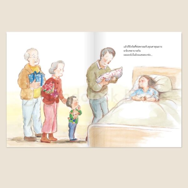 (ปกแข็ง) น้องมาแล้ว! / ซาโตะชิน / สุธีรา ศรีตระกูล / Sandclock Books