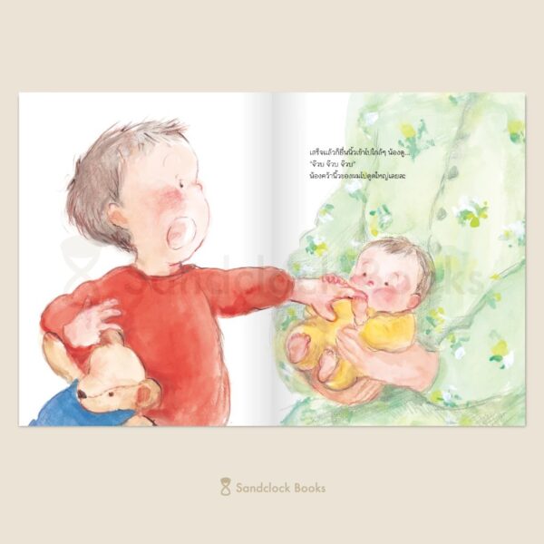 (ปกแข็ง) น้องมาแล้ว! / ซาโตะชิน / สุธีรา ศรีตระกูล / Sandclock Books