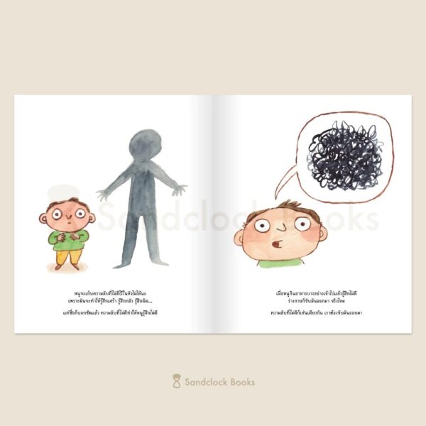 (ปกแข็ง) ร่างกายเป็นของหนู / ลูเซีย เซราโน / เพ็ญพิสาข์ ศรีวรนารถ / Sandclock Books