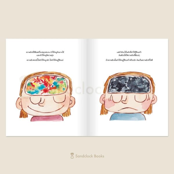 (ปกแข็ง) ร่างกายเป็นของหนู / ลูเซีย เซราโน / เพ็ญพิสาข์ ศรีวรนารถ / Sandclock Books