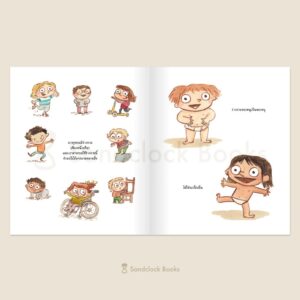 9786168328729-06.jpg (ปกแข็ง) ร่างกายเป็นของหนู / ลูเซีย เซราโน / เพ็ญพิสาข์ ศรีวรนารถ / Sandclock Books
