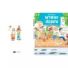 (ปกแข็ง) พาหนะล่องหน / นากาชิมะ จุนโกะ / สุธีรา ศรีตระกูล / Sandclock Books