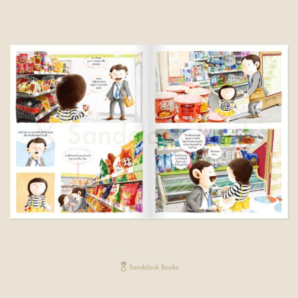 9786168328750-03.jpg (ปกแข็ง) ร้านสะดวกซื้อมหัศจรรย์ / คิม ย็องจิน / ชนามาศ เพ็งสมบูรณ์ / Sandclock Books