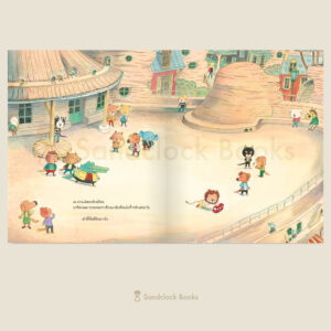 แล้วไง? Et alor? / โซเนีย กูแดร์ เขียน / รพินทร (ณ ถลาง) คงสมบูรณ์ แปล / SandClock Books
