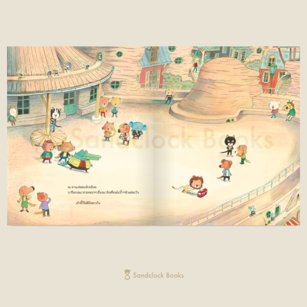 แล้วไง? Et alor? / โซเนีย กูแดร์ เขียน / รพินทร (ณ ถลาง) คงสมบูรณ์ แปล / SandClock Books
