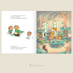 แล้วไง? Et alor? / โซเนีย กูแดร์ เขียน / รพินทร (ณ ถลาง) คงสมบูรณ์ แปล / SandClock Books