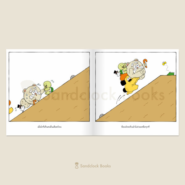 (ปกแข็ง) เจ้าหนวดพ็อนจัง / คานาซาวะ มาโคโตะ / ชุติสรา มหากุศลศิริกุล / Sandclock Books
