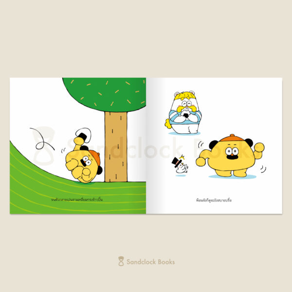 (ปกแข็ง) เจ้าหนวดพ็อนจัง / คานาซาวะ มาโคโตะ / ชุติสรา มหากุศลศิริกุล / Sandclock Books