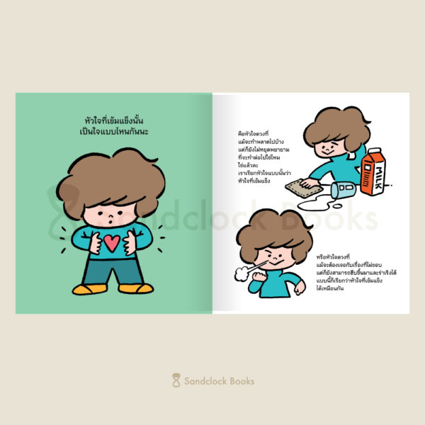 (ปกแข็ง) หัวใจที่เข้มแข็งดวงนี้เป็นของเธอนะ / อาดาจิ ฮิโรมิ / เชิญพร วิเศษสุวรรณภูมิ / Sandclock Books
