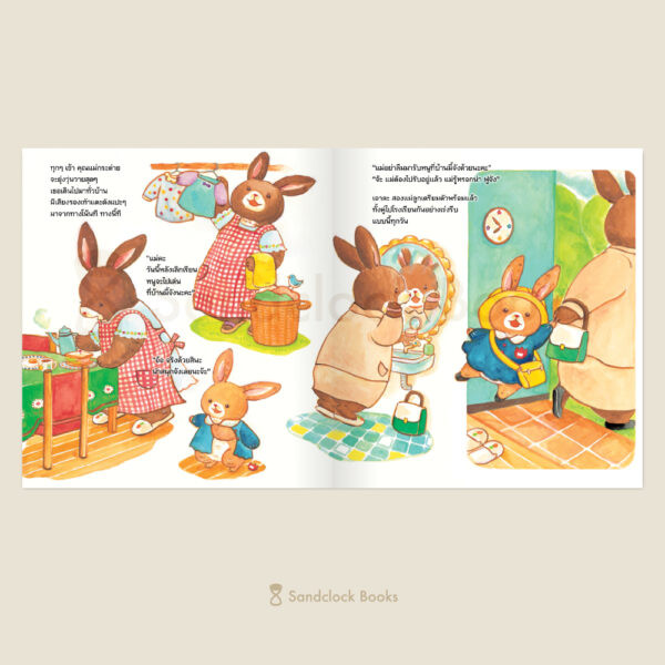 หนูคือของขวัญล้ำค่า / มัตสึโอะ ริคาโกะ เขียน / ภัทร์อร พิพัฒนกุล แปล / SandClock Books