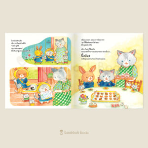 หนูคือของขวัญล้ำค่า / มัตสึโอะ ริคาโกะ เขียน / ภัทร์อร พิพัฒนกุล แปล / SandClock Books